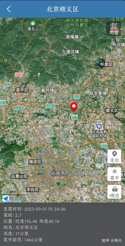 北京昨晚地震了吗、昨天北京地震-第5张图片