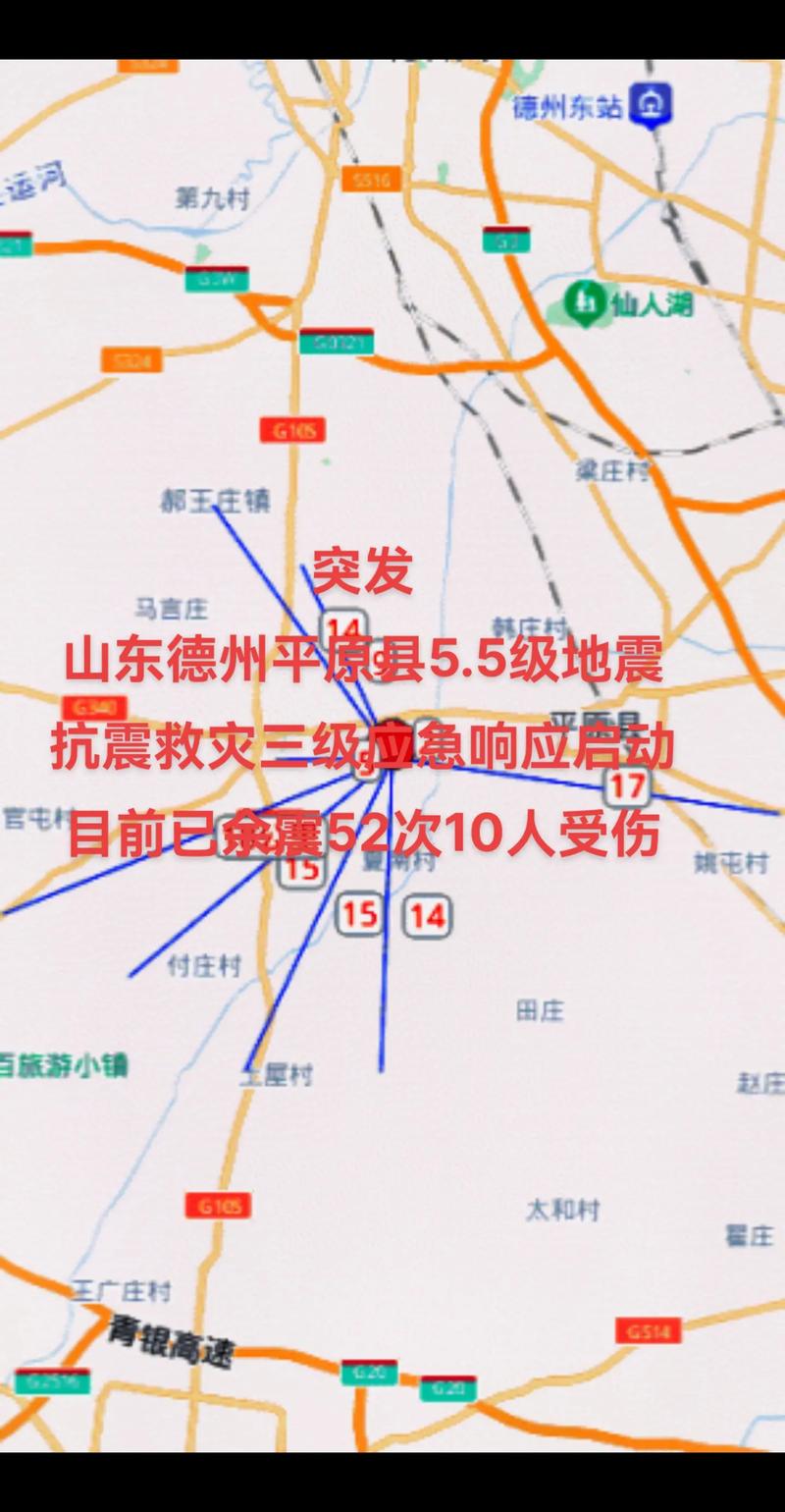 昌邑大地震-昌邑爆炸2死3伤-第7张图片