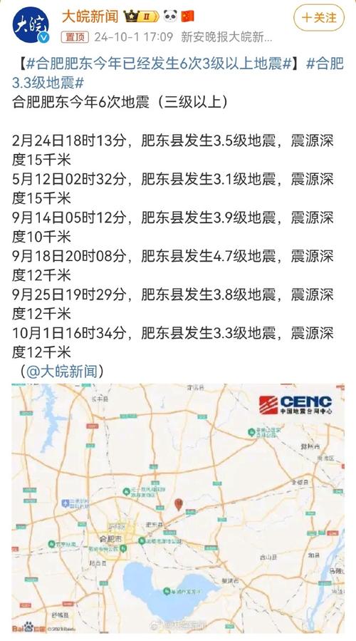 2017秭归地震几次(湖北秭归地震最新消息)-第3张图片