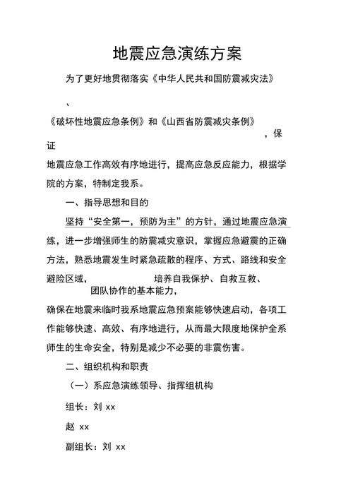 安徽地震与减灾、安徽地震2021-第4张图片