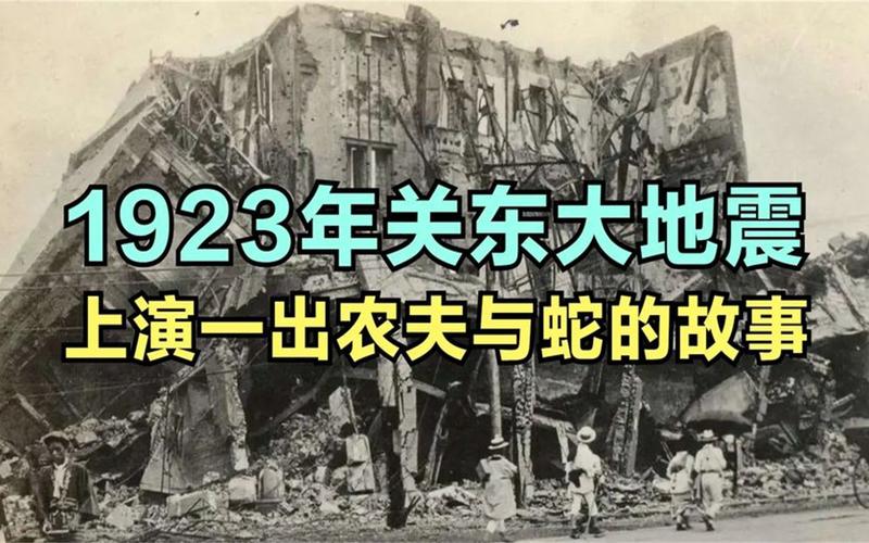 1037年地震-13年 地震-第1张图片