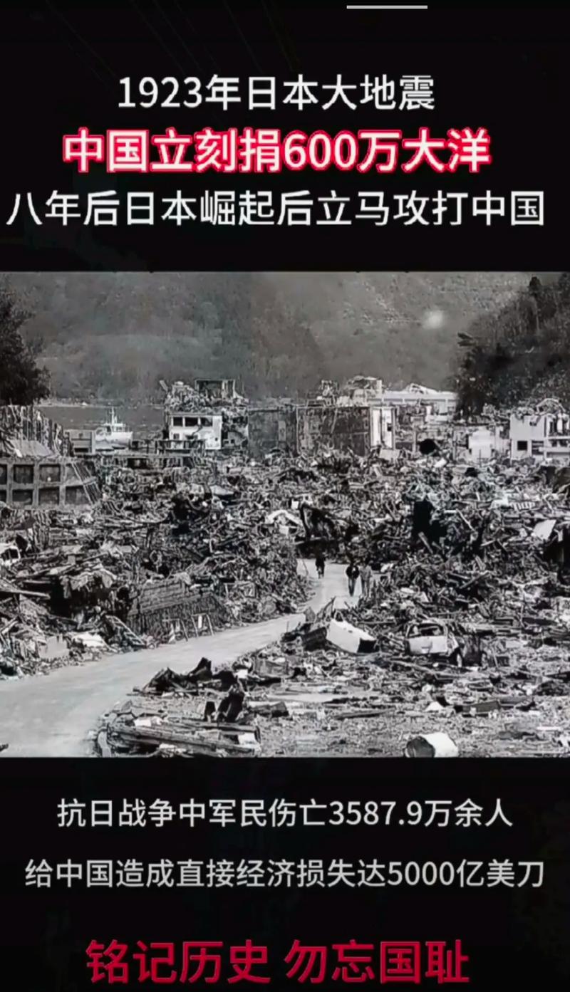 1037年地震-13年 地震-第4张图片