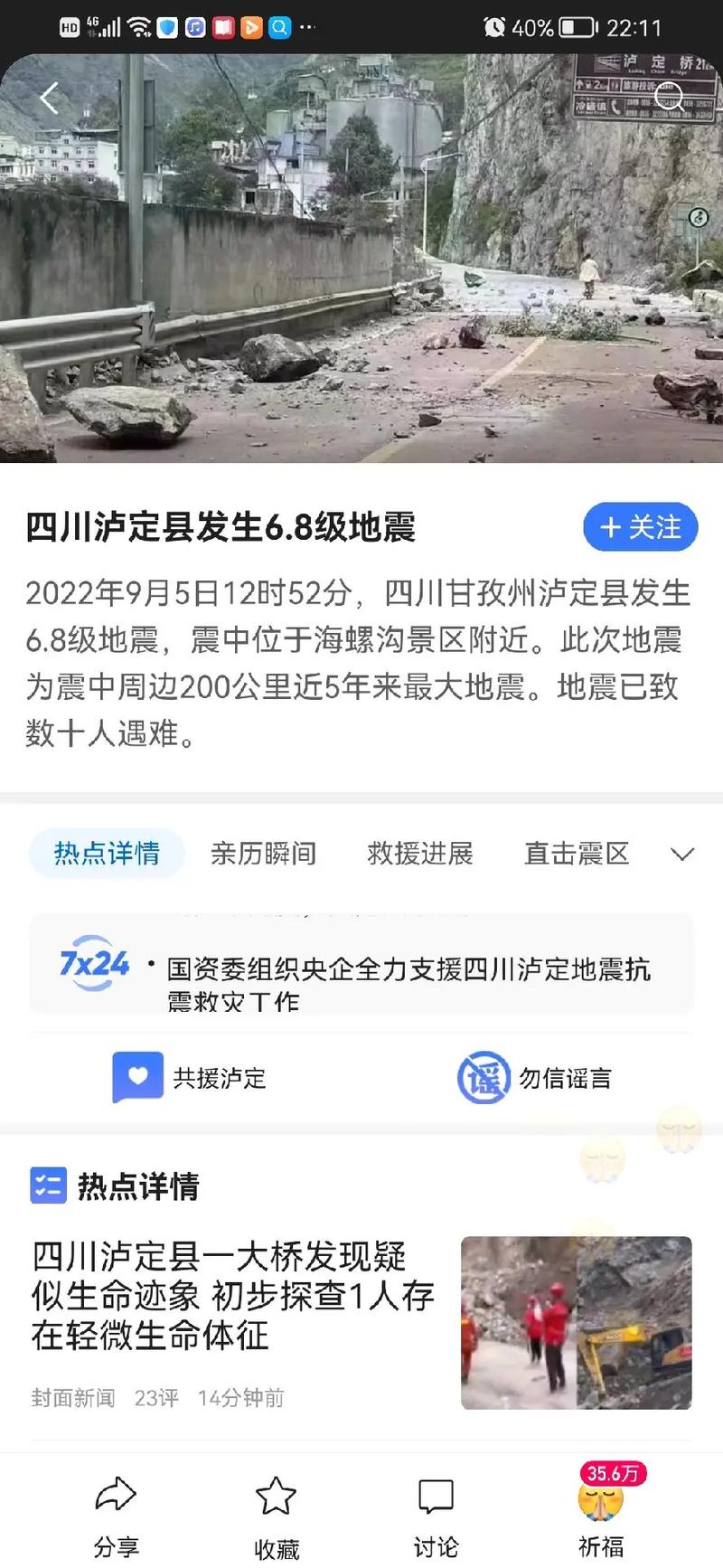 2022年西昌地震(西昌地震带具体位置)-第2张图片