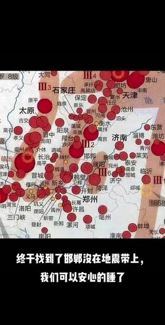 保定今晚有地震吗、河北保定今天地震2020-第1张图片