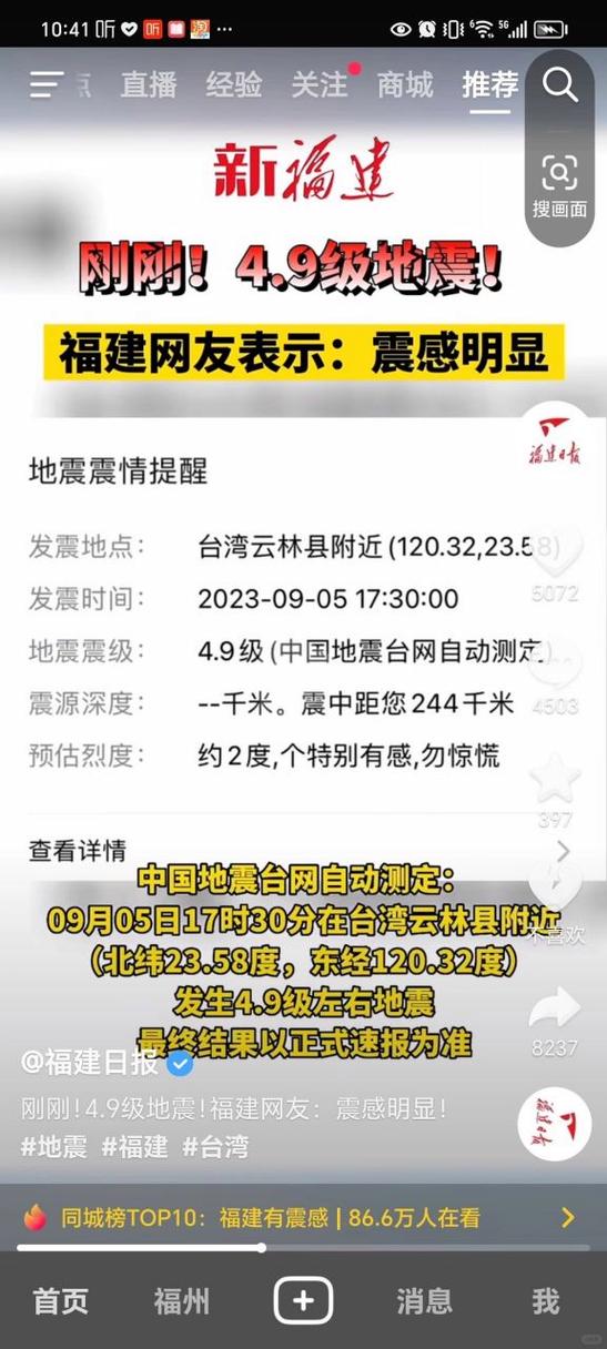 保定今晚有地震吗、河北保定今天地震2020-第6张图片