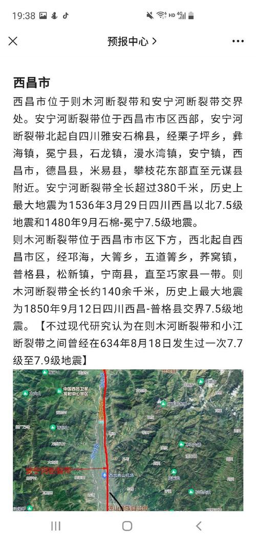 2017东京直下地震、1987东京地震-第1张图片