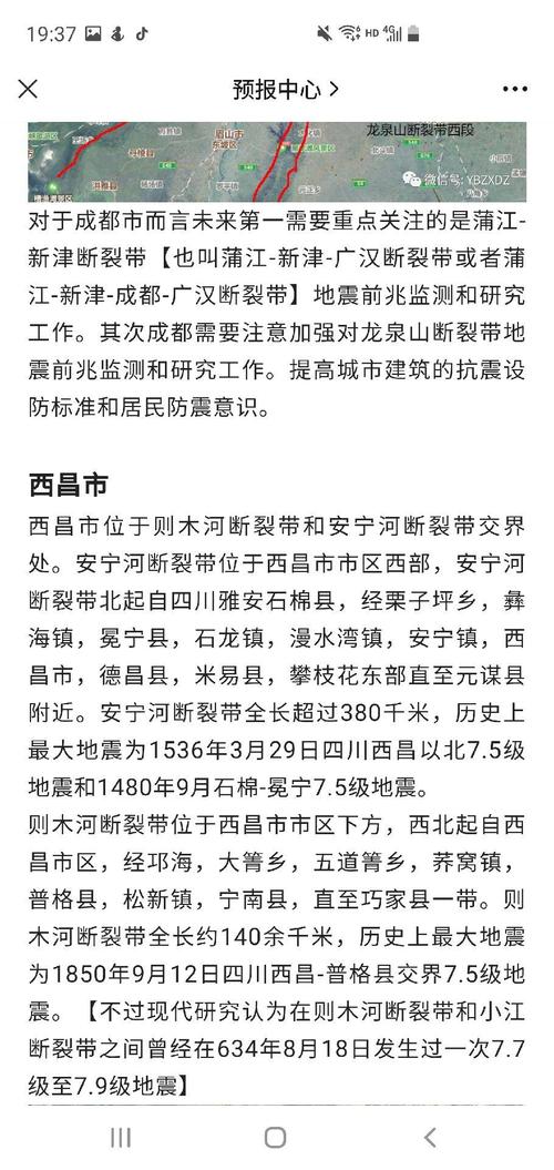 2017东京直下地震、1987东京地震-第2张图片