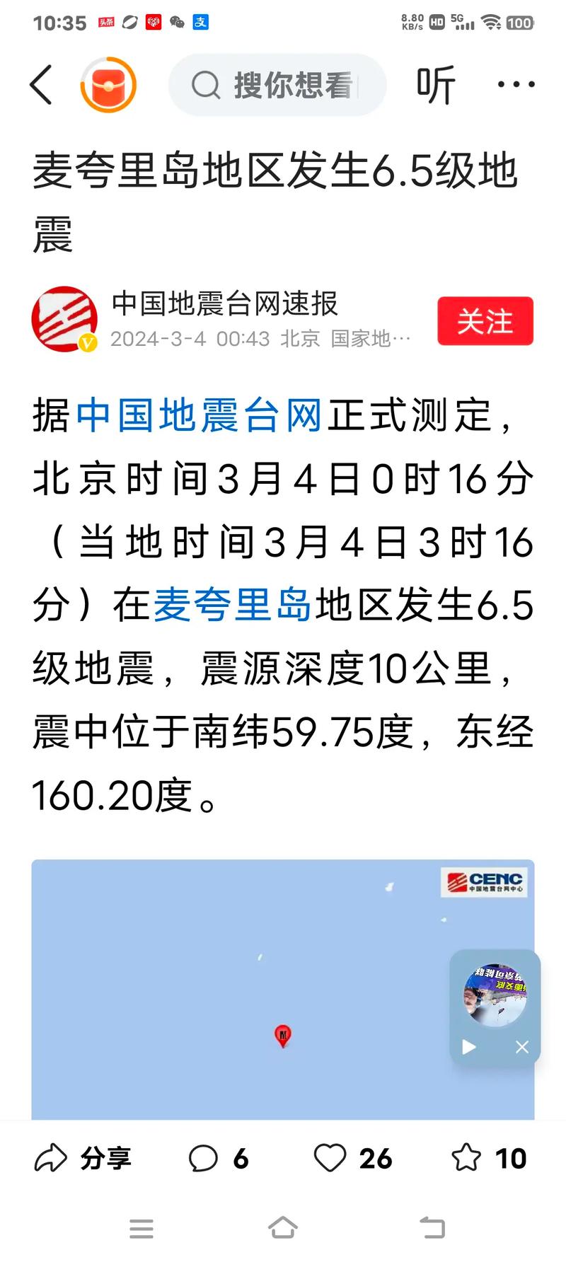 2017北方会地震吗、2017年北京地震-第5张图片