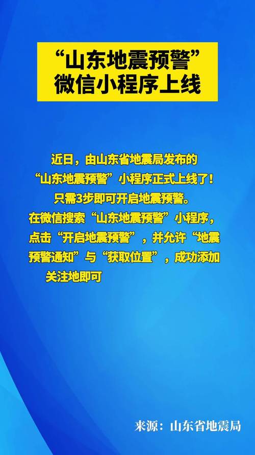 2021宣城地震、宣州地震-第3张图片