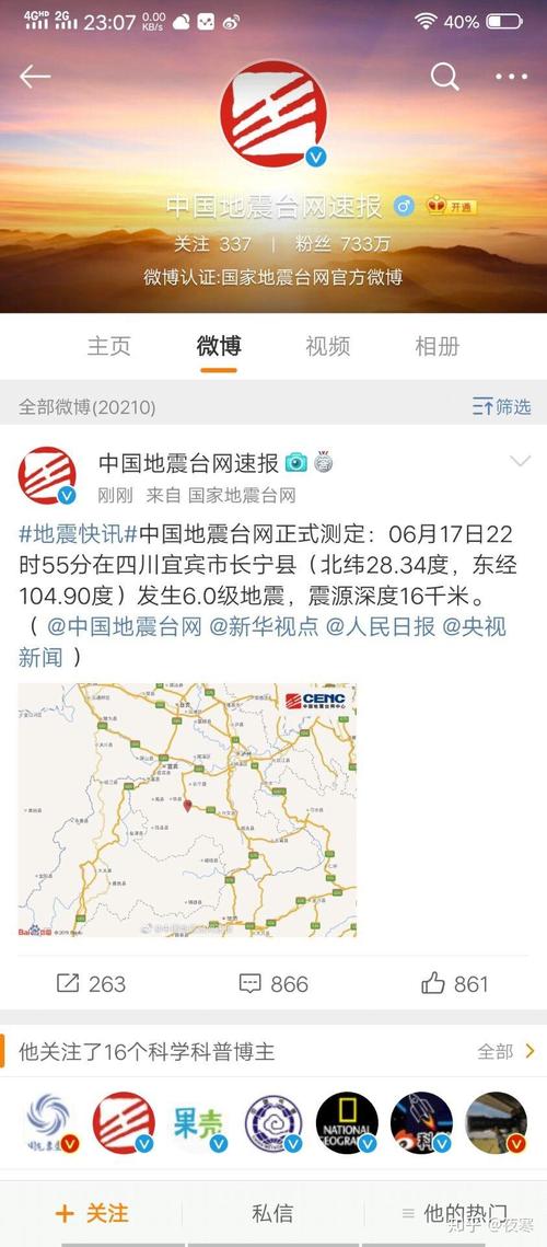 2019年山西地震(2020年山西大地震)-第2张图片