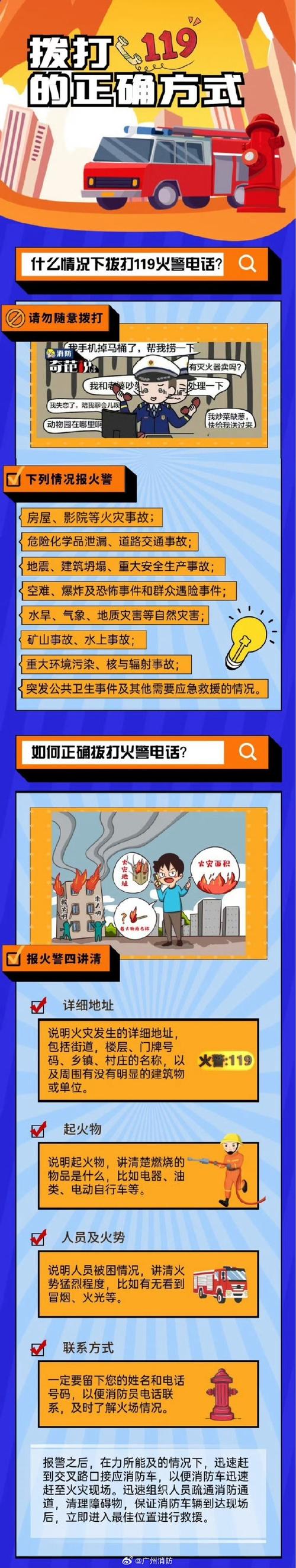 地震被困联系谁(地震时被困住怎么办)-第1张图片