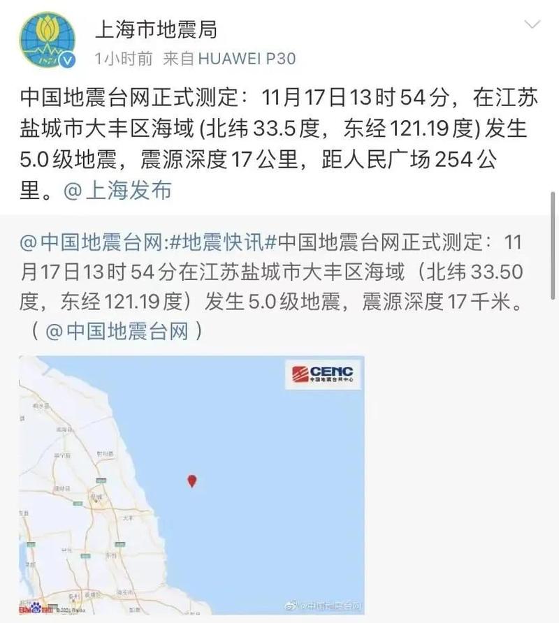 大丰地震2018(大丰地震2023)-第3张图片