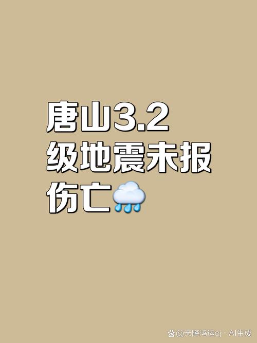 3.2日泸州地震(昨日泸州地震)-第1张图片