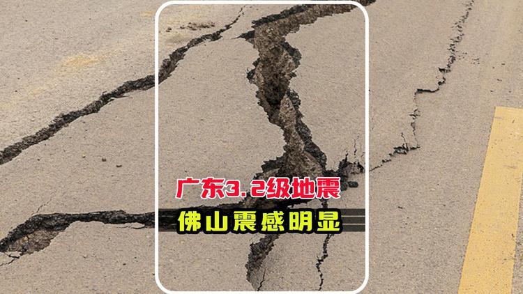 3.2日泸州地震(昨日泸州地震)-第6张图片