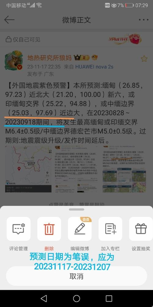 敖汉旗会地震吗-敖汉地震最新消息今天-第1张图片