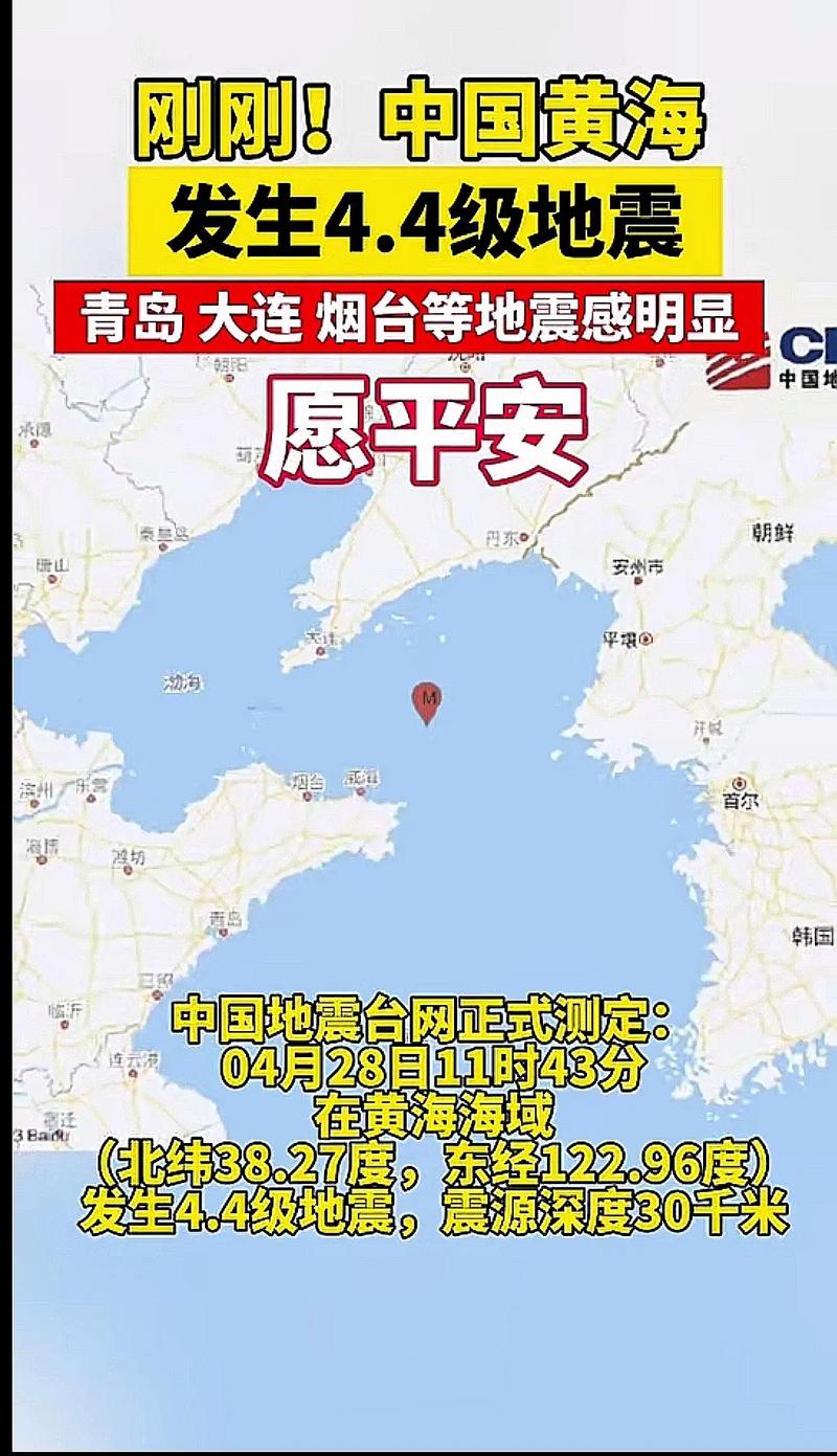 地震10.0启示、地震10秒预警-第5张图片