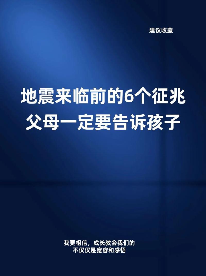 地震的预报种类、地震预报分为几个阶段-第2张图片