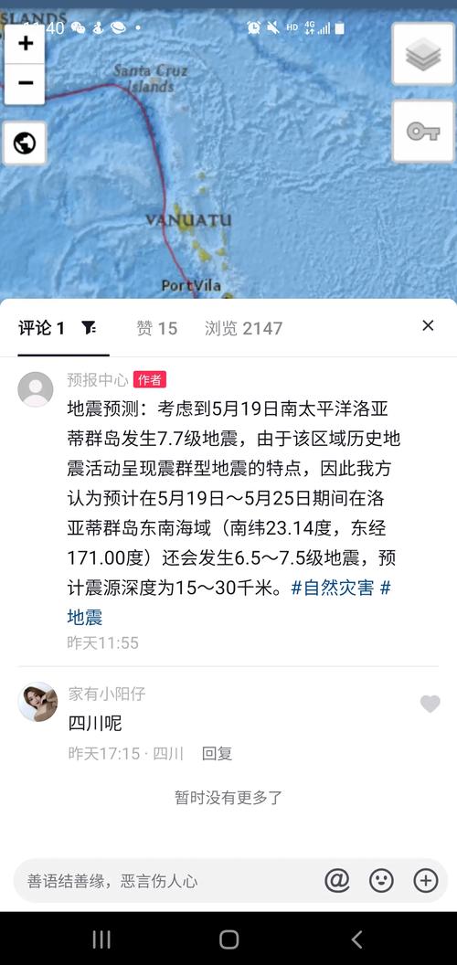 地震的预报种类、地震预报分为几个阶段-第7张图片