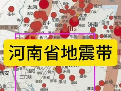 【安阳处地震带吗，安阳地震烈度】-第4张图片