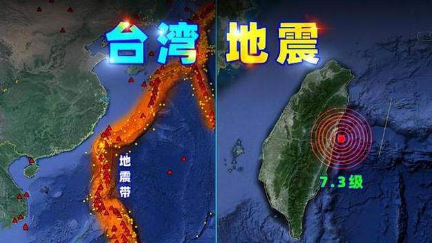 台湾地震、台湾地震74级地震楼栋倒塌-第3张图片