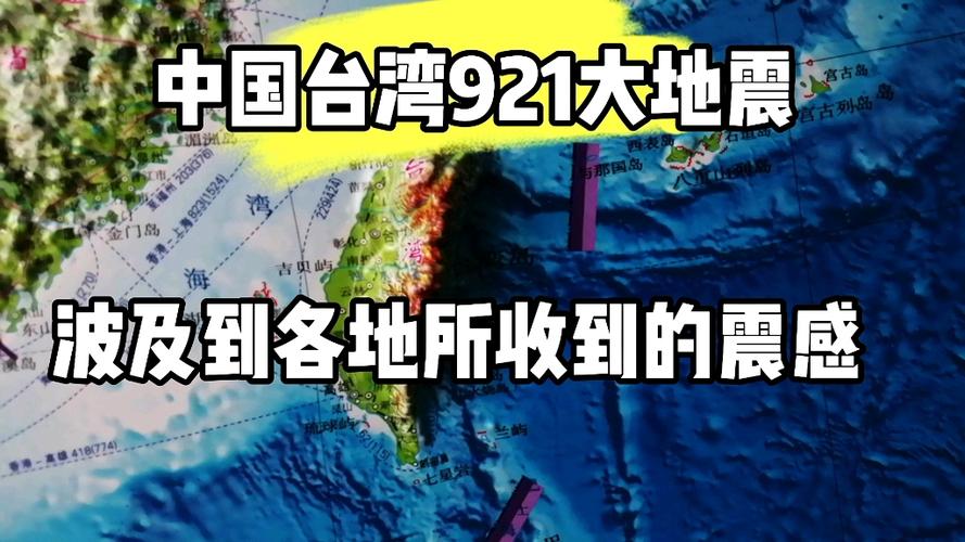 台湾地震、台湾地震74级地震楼栋倒塌-第4张图片