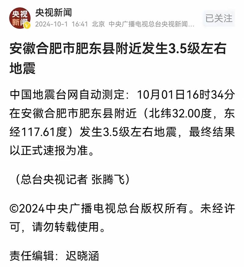 2018塘沽地震(塘沽地震最新消息2021)-第4张图片