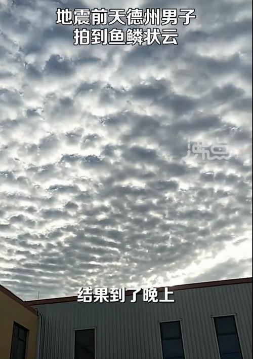 10月12凌晨地震-12月10号晚上地震-第3张图片