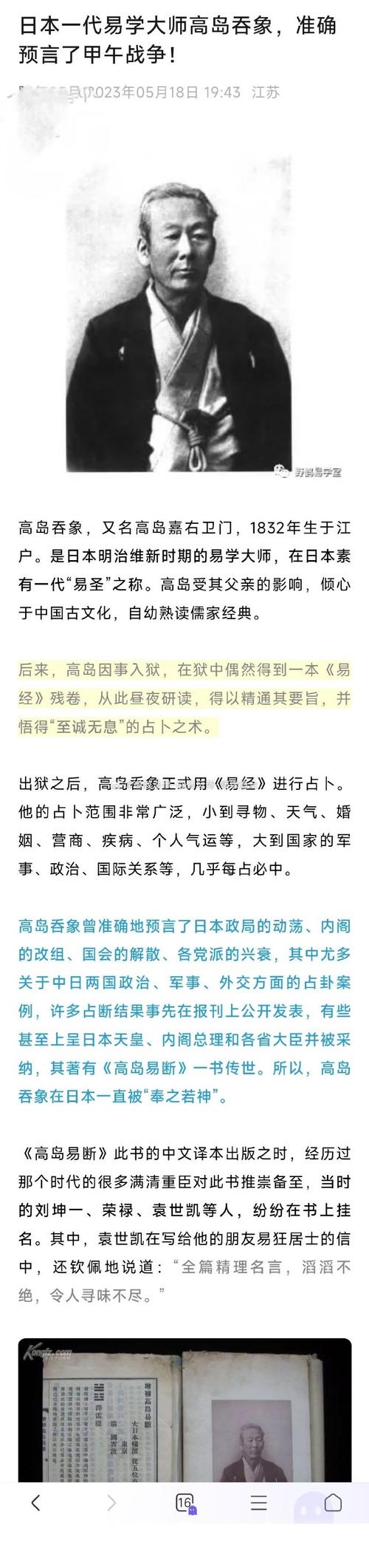 【地震2018年1月，2018年地震是哪里】-第7张图片