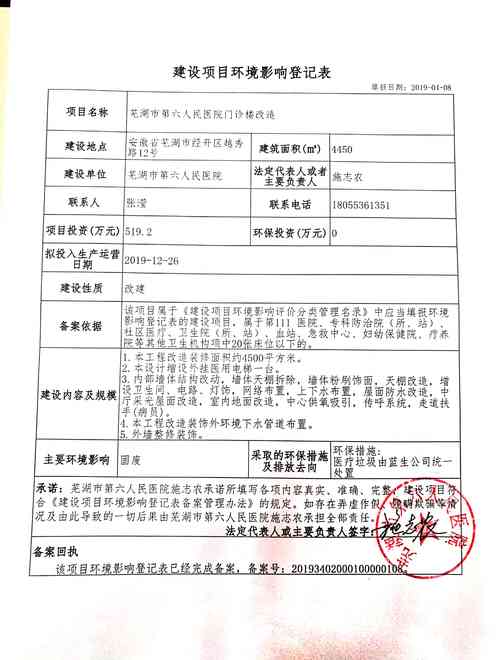 安徽地震安评单位(安徽地震安评单位名单)-第8张图片