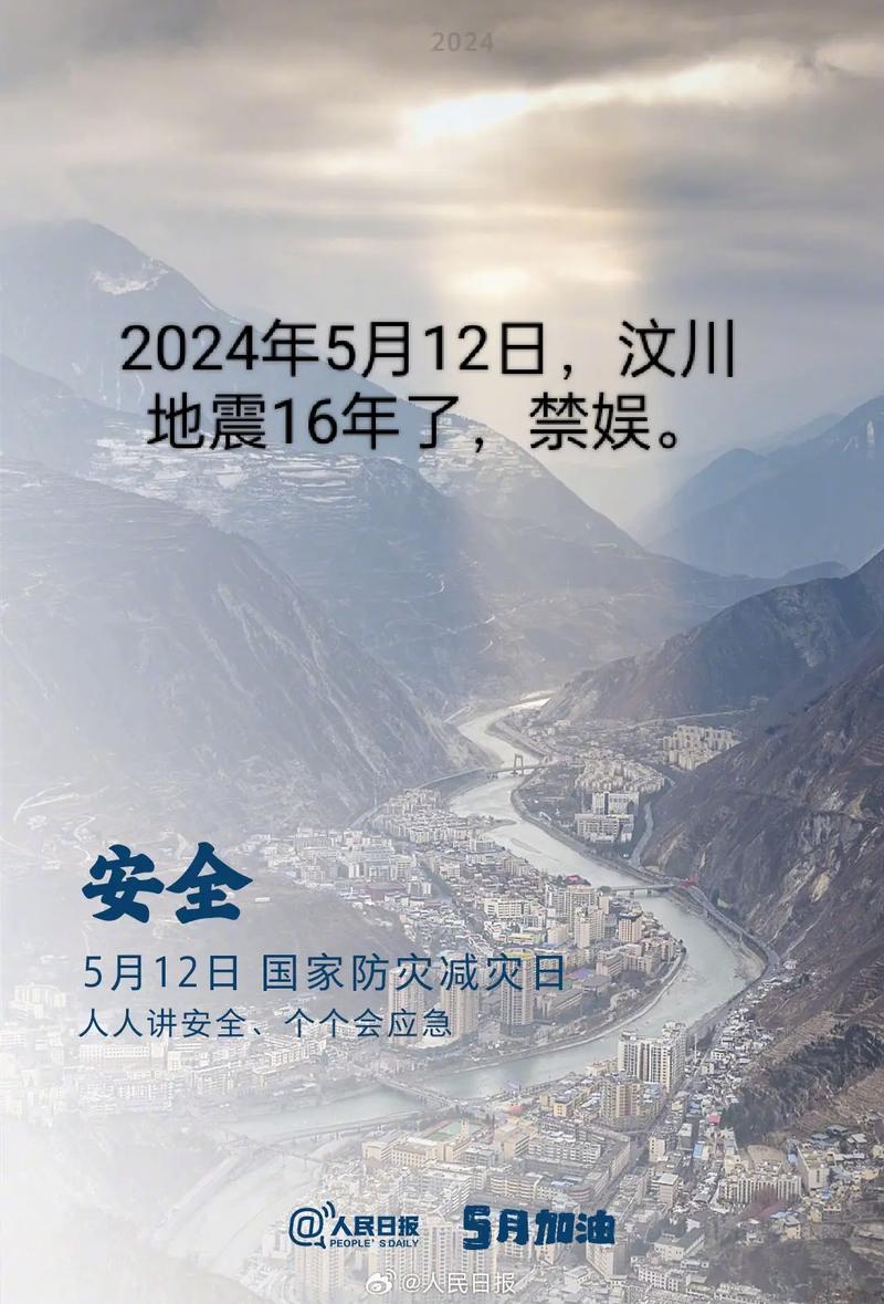 2016年新疆地震新闻、2012年新疆地震事件-第3张图片