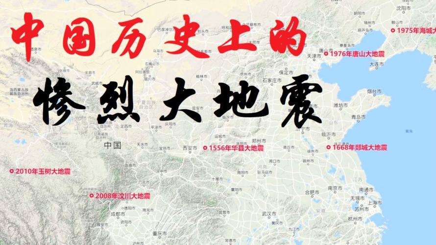 阳西地震、阳西地震刚刚最新查询-第6张图片