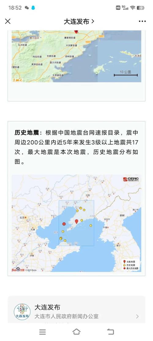 2015山东地震带、1995年山东地震-第6张图片