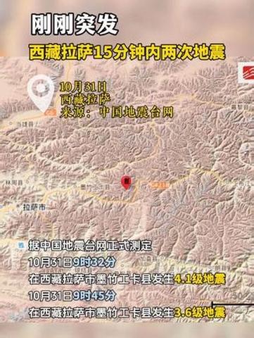 地震6.6级地震-地震66级地震深度130千米会破坏大吗-第2张图片