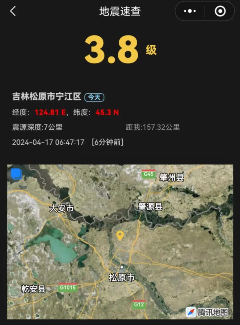 大庆地震多少级(大庆地震台)-第1张图片