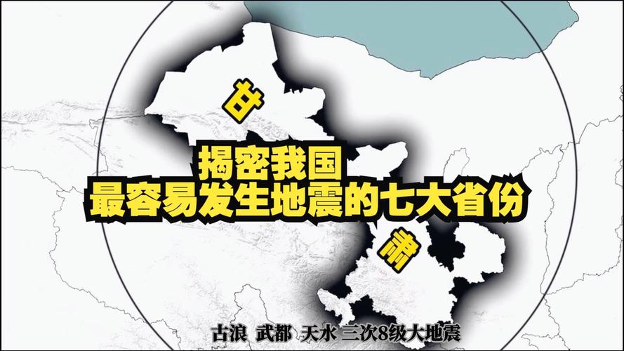 2017年地震新疆地震-2017年地震新疆地震了吗-第2张图片