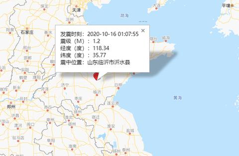 15年平邑地震、平邑刚才地震了吗-第2张图片