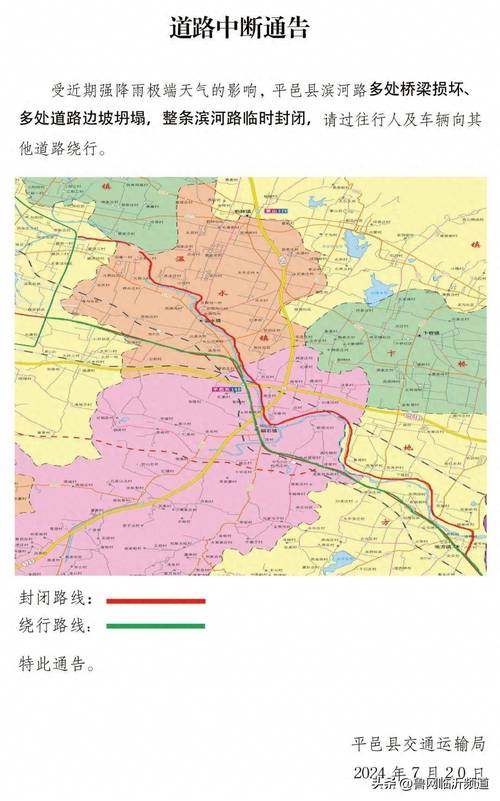 15年平邑地震、平邑刚才地震了吗-第4张图片