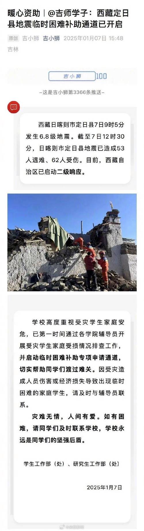 15年平邑地震、平邑刚才地震了吗-第10张图片