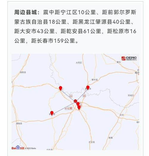 大庆肇源地震了吗、黑龙江大庆肇源县地图-第7张图片