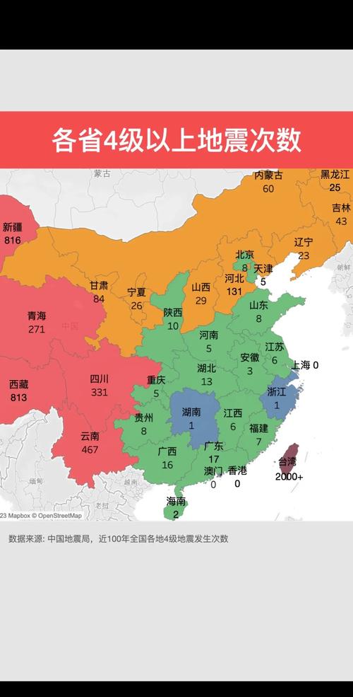 2017浙江地震几次、浙江地震概率-第4张图片