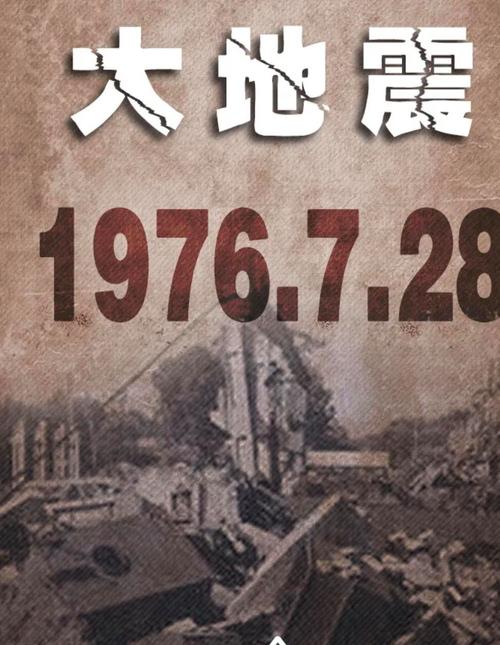 1985太原地震(08年太原地震)-第2张图片