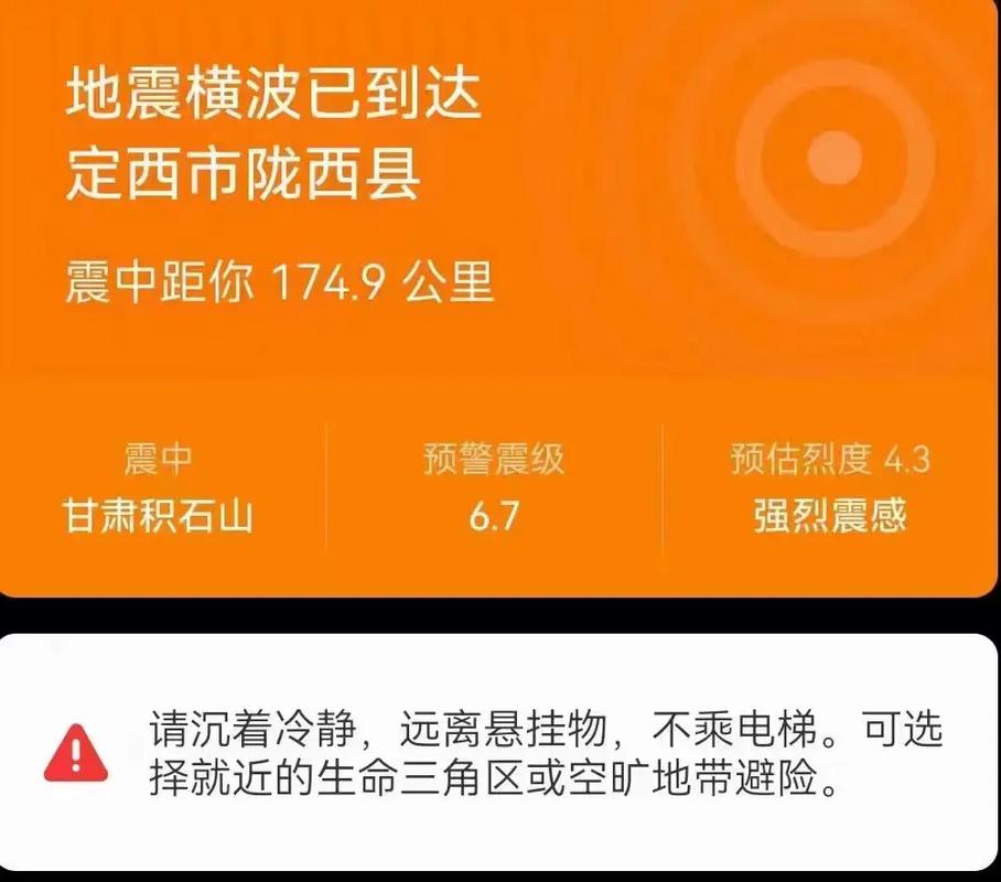 2015地震信息、2015年地震事件-第4张图片