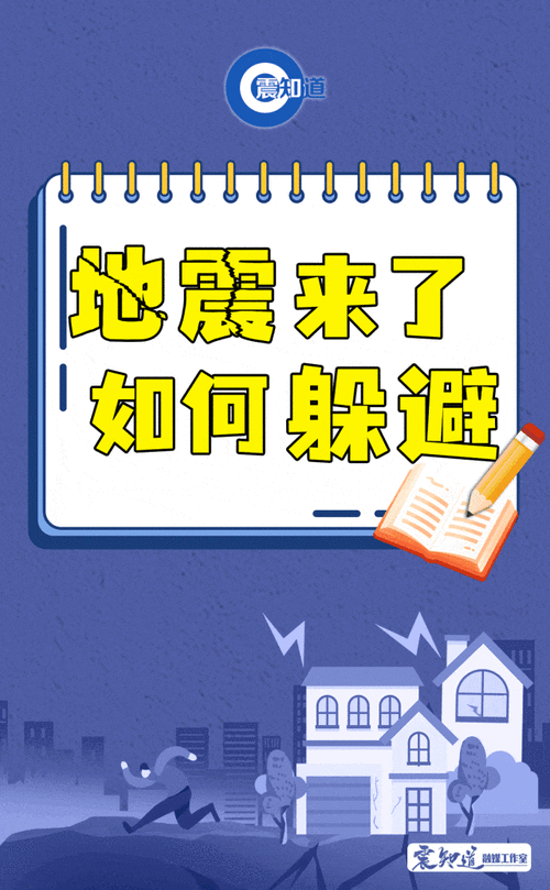 8月20海南地震(海南地震频率)-第5张图片