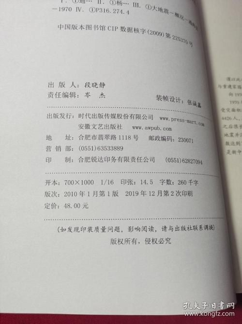 【1976通海地震，通海地震2018】-第3张图片