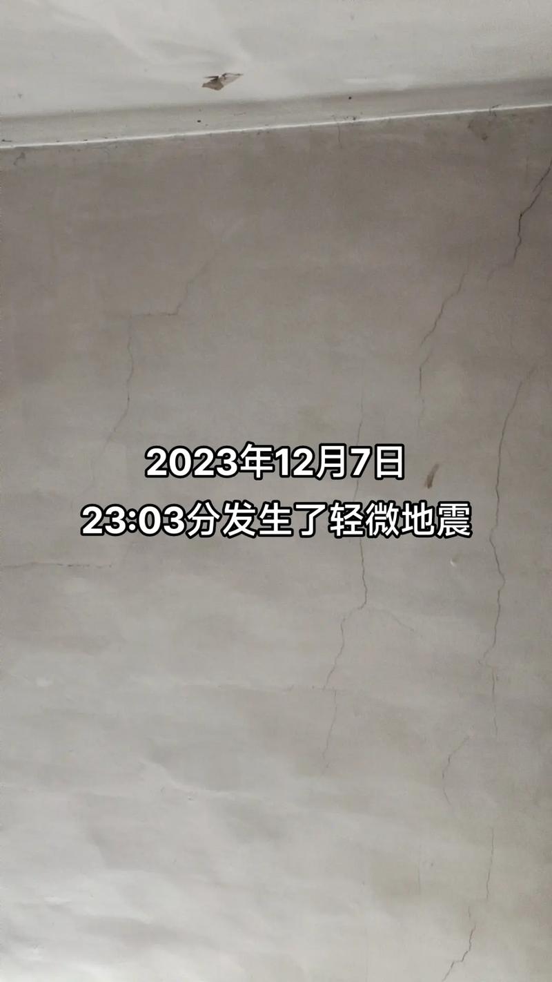 2021年烟台地震-烟台地震2019-第6张图片