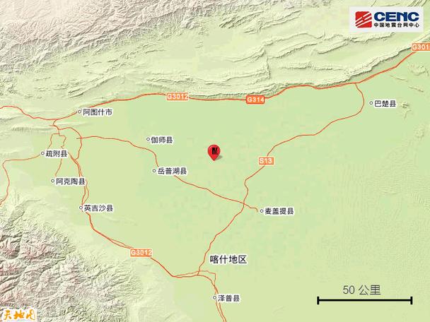 2018年喀什地震(喀什地震台网)-第1张图片