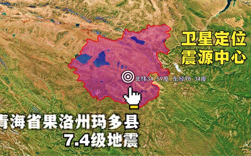 2021年最近地震(2021年刚刚地震)-第10张图片