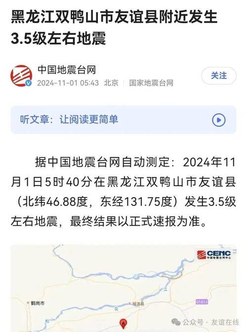 2015年的中国地震-2015年中国地震统计-第9张图片