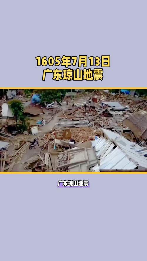 【1969年阳西地震，69年阳江地震】-第6张图片