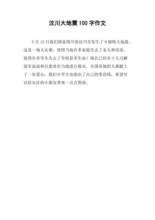 【地震新闻，地震新闻最新消息今天】-第2张图片